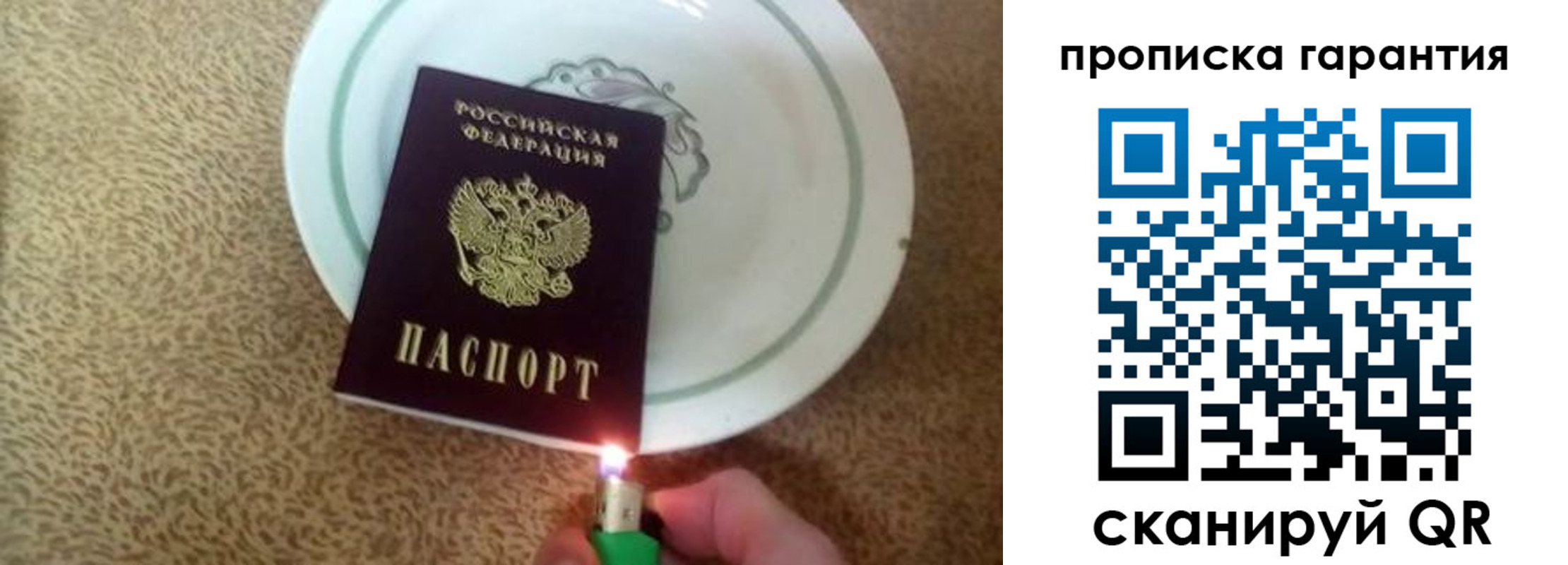 прописка штамп в Калаче