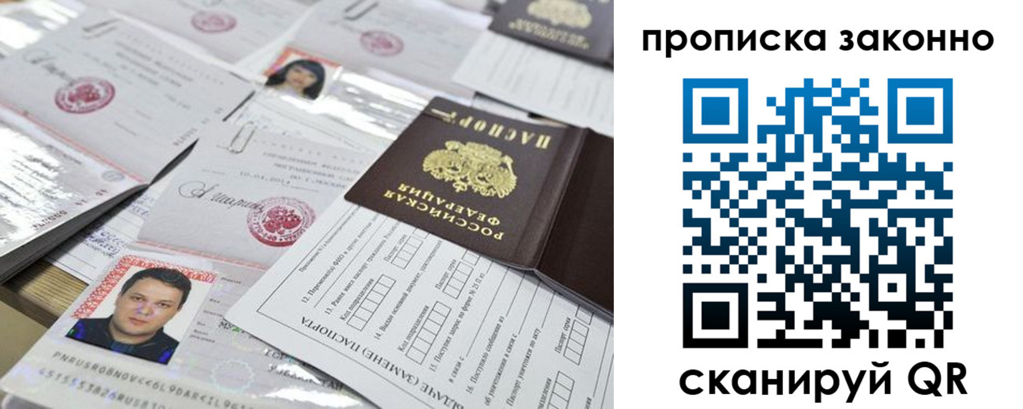 прописка для военкомата в Калаче