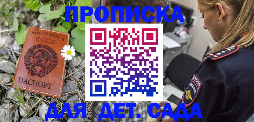 временная регистрация недорого в Калаче