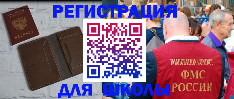 прописка от собственника в Калаче
