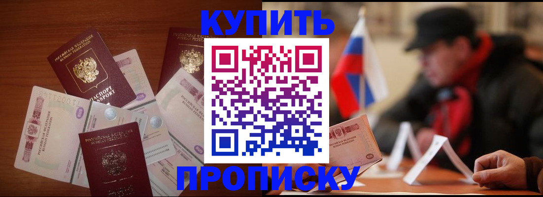 регистрация в Калаче