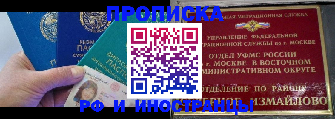 временная регистрация в Калаче