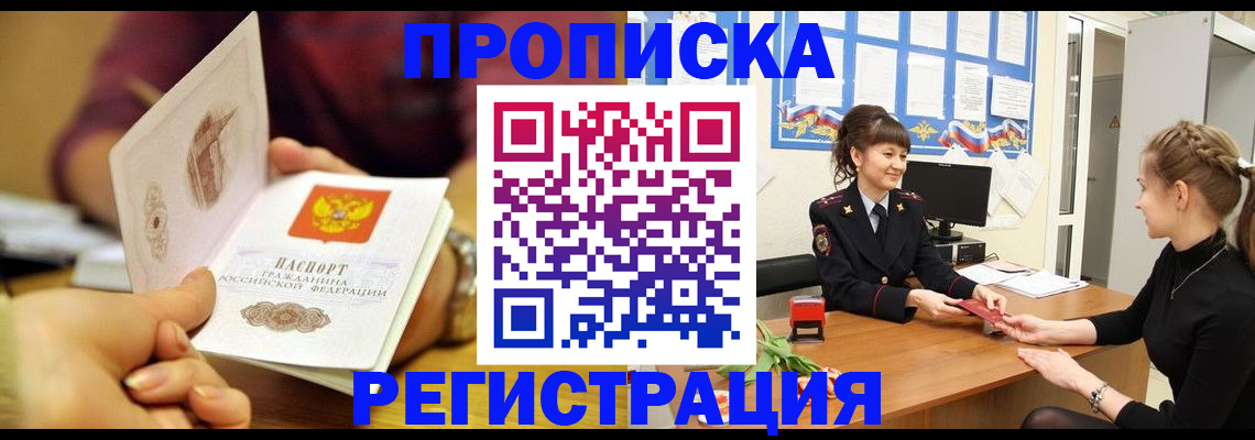 миграционный учет в Калаче